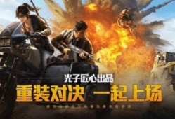 和平精英ss1爆料视频,全新内容抢先看，揭秘新赛季亮点与玩法